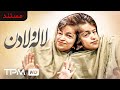 لاله و لادن دوقلوهای به هم چسبیده Iranian Documentary Laleh Ladan With English Sub 