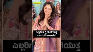 Dimple Queen Rachitha Ram In Sanju Weds Geetha 2