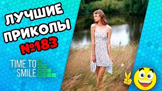 Смех до слез | Лучшие приколы 2021 Март | Best Coub 2021 №183