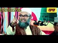 যে কথাগুলো হিরকের চেয়েও মূল্যবান! মরহুম ~গোলাম সারওয়ার সাইদী।