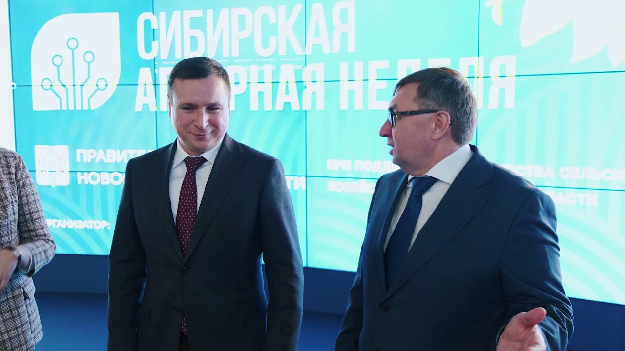 Аграрная ярмарка экспоцентр новосибирск 2022 год. Сибирская аграрная неделя 2021. Аграрная неделя новосибирск 2023. Аграрная неделя новосибирск 2023. Выставка транспорт россии.