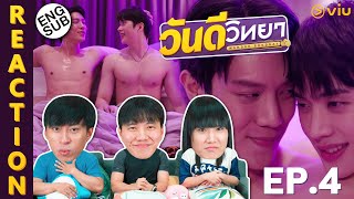 (ENG SUB) [REACTION] วันดีวิทยา Wandee Goodday | EP.4 | IPOND TV