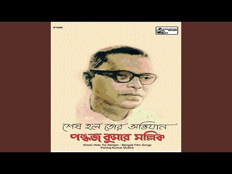 Prabhu Andhar Parabarey