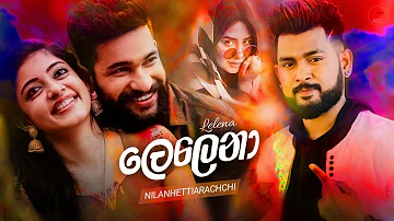 Lelena(ලෙලෙනා) | Nilan hettiarachchi new song | lelena | nilan hettiarachchi lelena | Wow Tunes