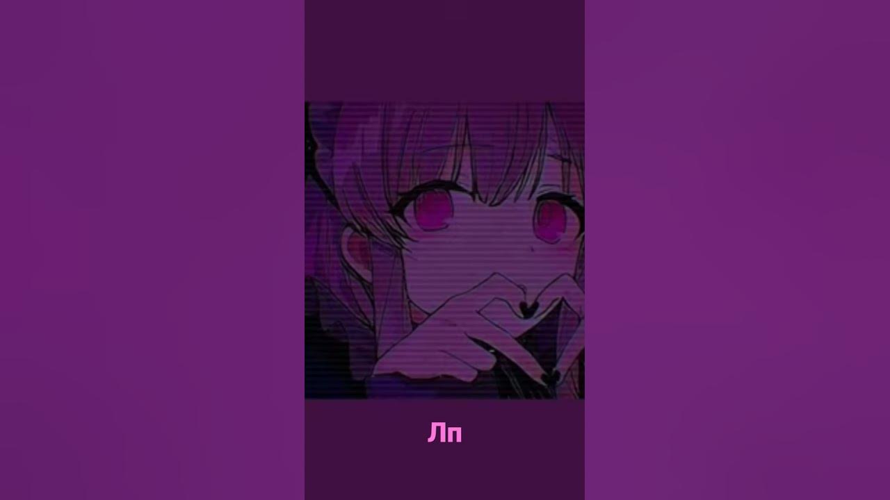 лп - YouTube