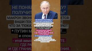 #Решимость#Единств#Путин#Владимир#Путин#Речь#Путина#россия#государство#новости#мотивация#viralvideo