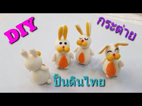 วีดีโอ: กระต่ายโดย - ภาษามอลตา