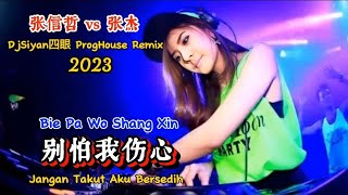 张信哲 vs 张杰 - 别怕我伤心 - (DjSiyan四眼 ProgHouse Remix 2023) - Bie Pa Wo Shang Xin #dj抖音版2023
