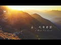 主，我需要祢 I Need You Lord | 等候神音樂 Soaking Music