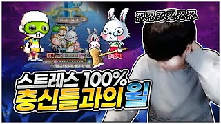 AI와 윌 가봤습니다ㅋㅋㅋㅋ 웃겨요 [팡이요,  메이플스토리] screenshot 2