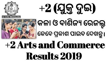 +2 CHSE odisha results || +2 arts and commerce results 2019 || how to check +2 results || #+2results