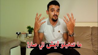 زوجتي سحرت بناتي و ربطتهم عن الزواج حتى وصل أعمارهم 34 سنه