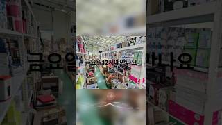 ㄲㅑㅇㅏㄱ영양제 흙염소 홍삼 진액종류 다이어트보조게  건강기능식품  화장품  주방용품  세제 오메가3 전자제품 헤어드라이기  선풍기 안마기 잇을건다잇지요~ 내일도신나게 쇼핑해바요