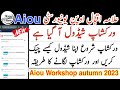 workshop schedule a gaya|| workshop lagany ka tarika