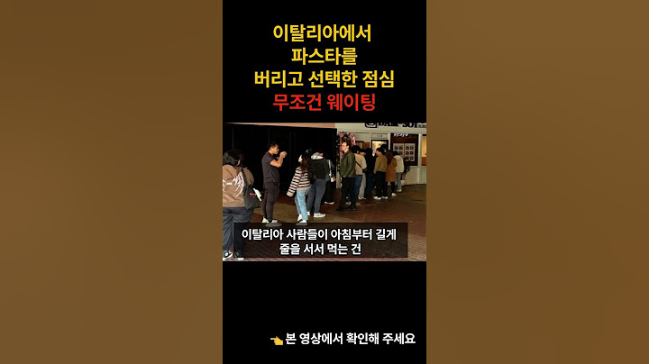 이탈리아를 뒤흔든 점심 메뉴 전쟁, 파스타보다는 이게 최고? #해외감동 #해외댓글반응 #해외감동사연