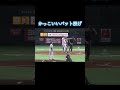 かっこいいバット投げまとめ#プロ野球 #shorts