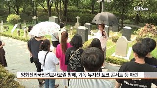 [CBS 뉴스] 문화현장- 기독문화플랫폼 '수상한거리', 홍대 일일 문화 투어 운영