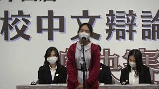 Publication Date: 2022-10-09 | Video Title: 221009 Joint School Chinese Debate Competition Third Place (Shunde Friendship Association Lee Shau Kee Middle School