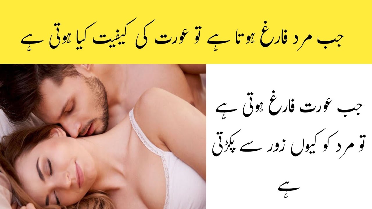 Aurat mard sex