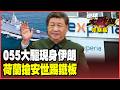 全球金融市場的波動