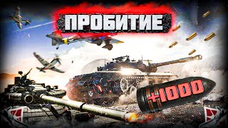 ЖЕСТКИЙ СТРИМ WAR THUNDER  НЕ WORLD OF TANKS (МИР ТАНКОВ)