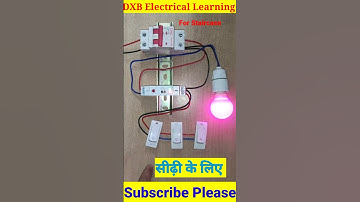 Staircase Wiring kaise Karen Off Delay timer ke sath | #shortsvideo #shorts #electricalvideo