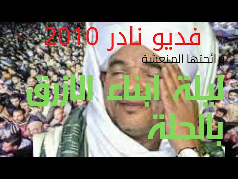 أقوى حفلات امين الدشناوى بالحلة شرق اسنا ليلة ابناء الازرق 2010م بشاشة كاملة وحصرى