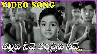 Thallivi Neeve Thandrivi Neeve - Devotional Song - Mooga Nomu Telugu Movie (HD)