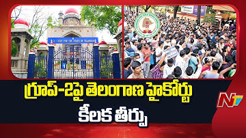 Telangana High Court Key Verdict on Group-2 | NTV Telugu
