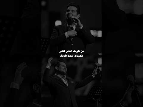 من طولك الناس تغار حاتم العراقي ستوريات اكسبلور موسيقى