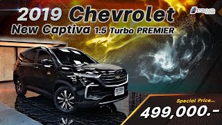 2020 Chevrolet New Captiva