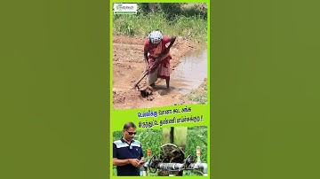 டெல்லிக்கு போனா கூட அங்க இருந்துட்டே தண்ணி பாய்ச்சுக்குற!! #agtech #smartfarming #mobitech