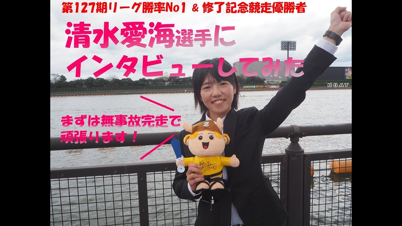 令和の転覆女王 127期山口支部新人レーサー紹介 ボートレース下関 Youtube