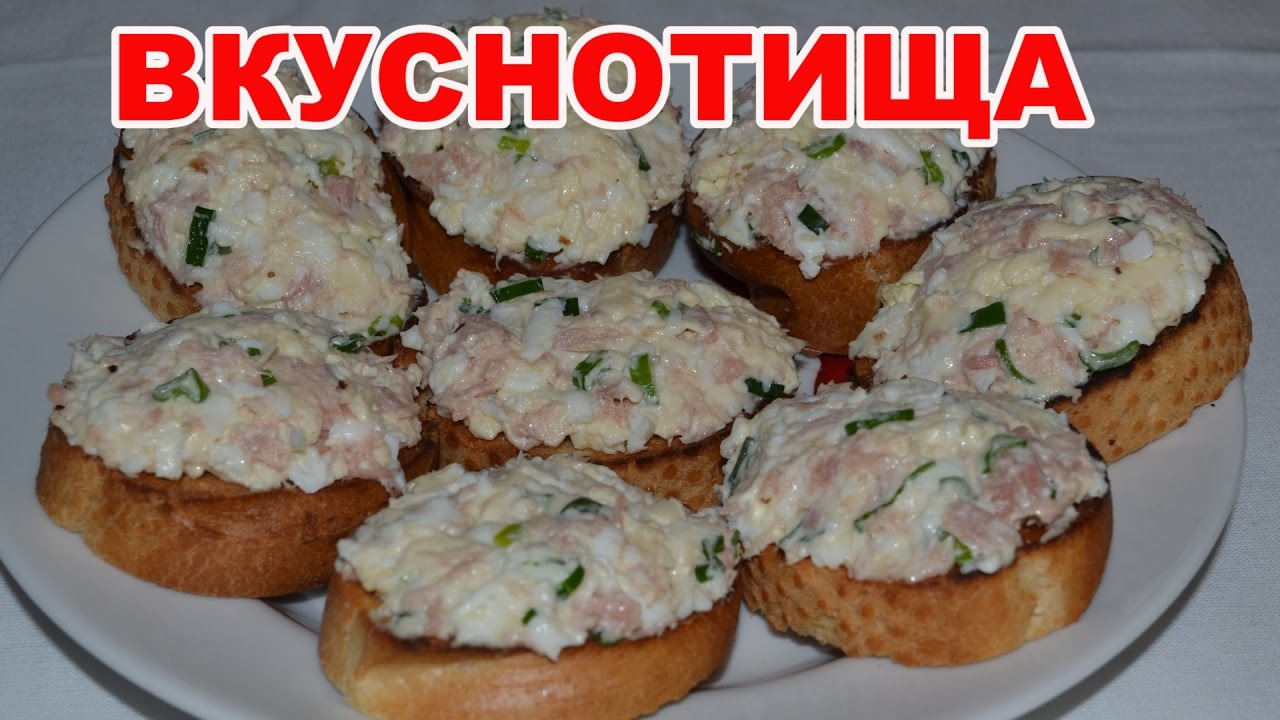 БУТЕРБРОДЫ на стол ОЧЕНЬ ВКУСНЫЕ. Как приготовить аппетитные бутерброды БЫСТРО И ПРОСТО