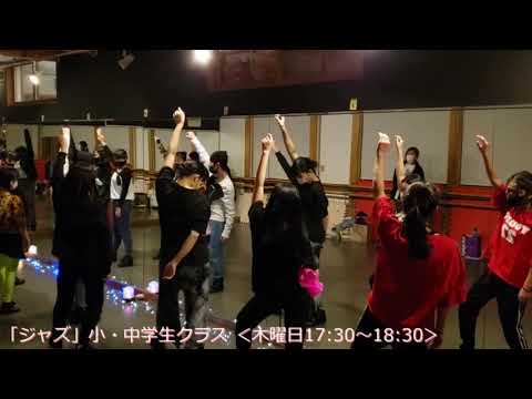 【ジャズ】小６～中学生クラス！TANZ（苫小牧ダンス教室）20201217