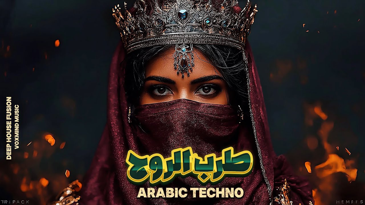 طرب الروح-Mystic Tarab Blues | Arabic Techno Deep House Fusion 2025 – Oriental Spiritual Vibes”
