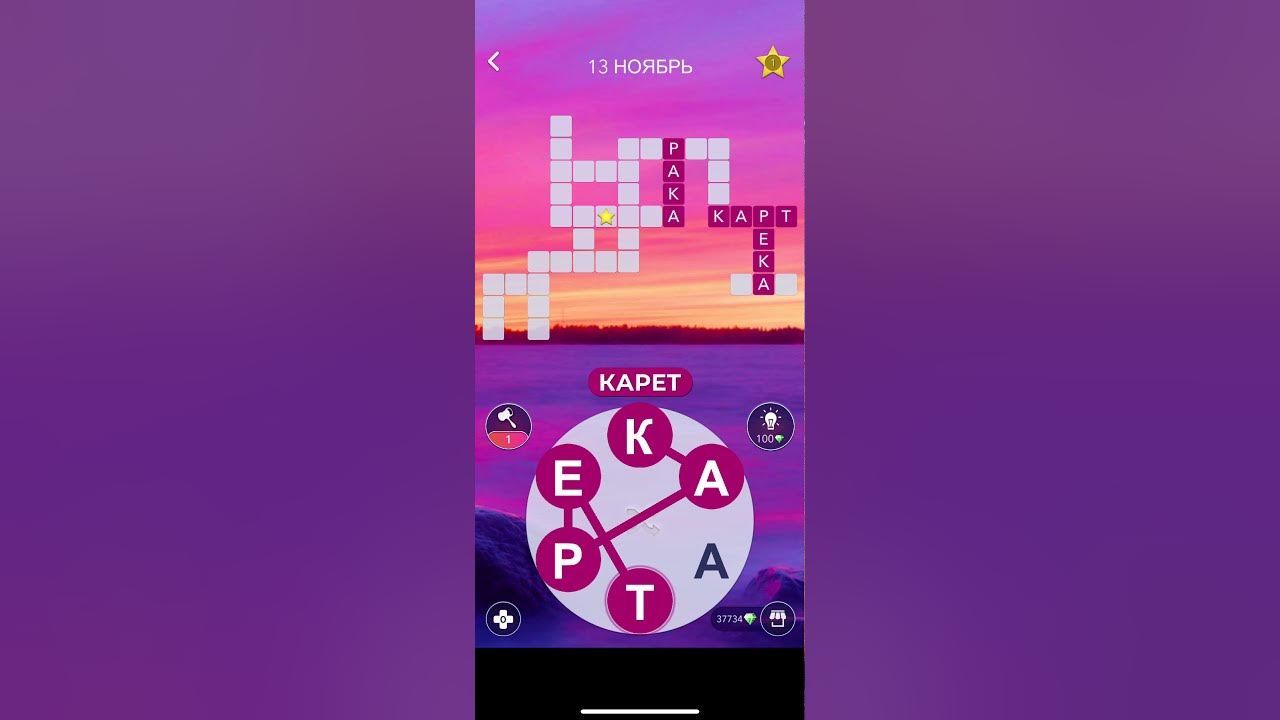 Ответы на игру пазл из слов. Wow ответы пазл дня. Игра слов пазл дня. Пазл дня игра wow сегодняшний. Пазл дня игра wow сегодняшний.