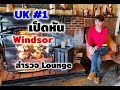 Boonk in UK #1 | Windsor, French Horn, DoubleTree by Hilton