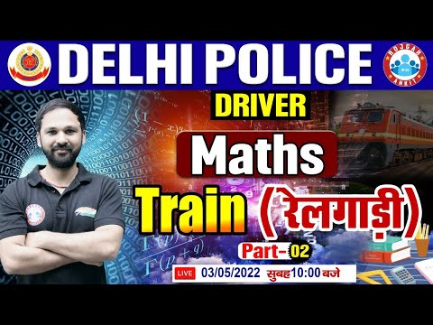 Time & Distance : Trains, Trains Maths Tricks | रेलगाड़ी Maths, DP Driver Maths | Delhi Police Maths