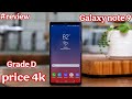 Samsung galaxy note 9 in just ₹4,230💥 Grade D 🥵 #cashify 