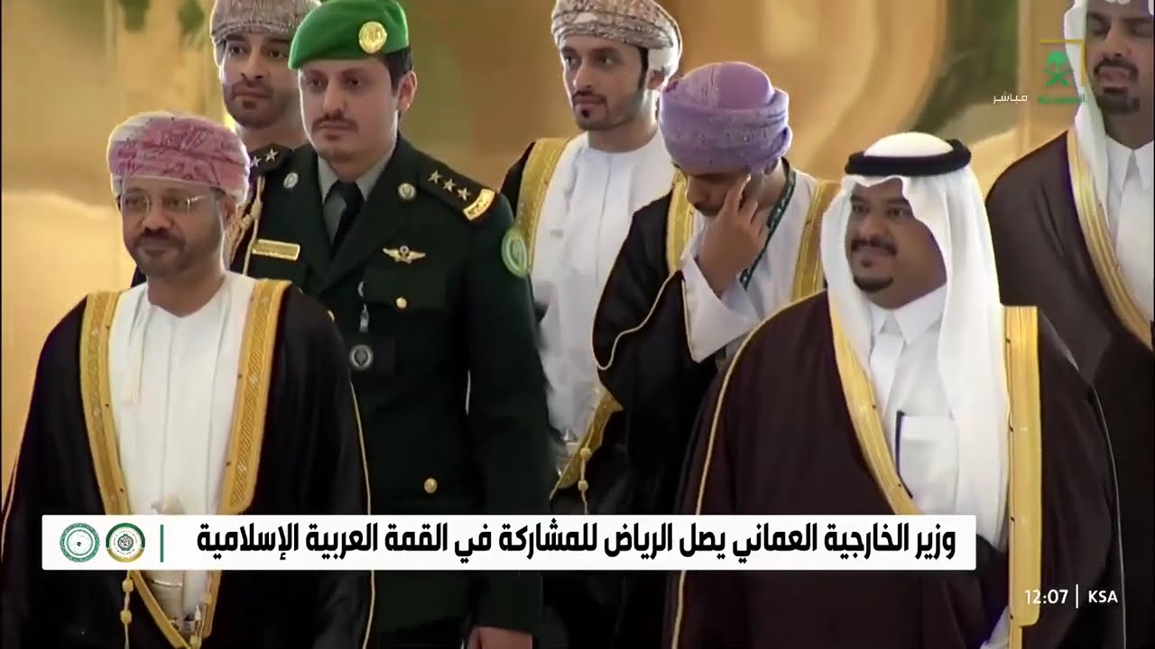 وصول قادة الدول ورؤساء الوفود المشاركة في القمة العربية والإسلامية غير العادية في الرياض اليوم.