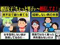 【悲報】結婚願望がない男が急増し婚活市場さん困り果ててしまう…【ずんだもん】