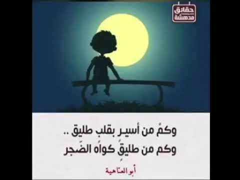 قصيدة وبعض الانام كبعض الشجر