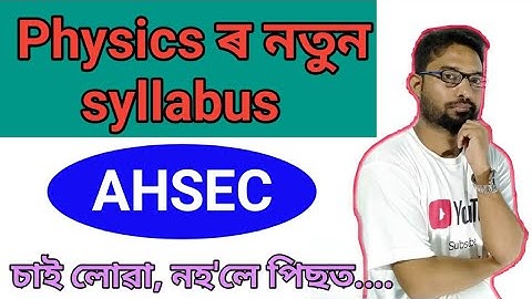 Modification of HS 2nd year Physics syllabus ॥ AHSEC new Physics syllabus ॥ Physics new syllabus