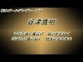 【MIDI】好きな独立リーグの応援歌を思うがままに詰め込んでみた【作業用BGM】