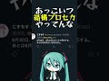 【25時って言う】あっこいつ"結構プロセカやってんな"って瞬間 w w w w②【ネタ】 #shorts