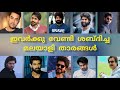 Malayalam dubbing artists