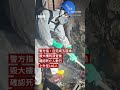 香港災難遇害者辨認組瓦礫堆中搜尋遺體－ BBC News 中文 #香港  #大埔