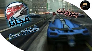 تحميل need for speed most wanted android للهاتف screenshot 2