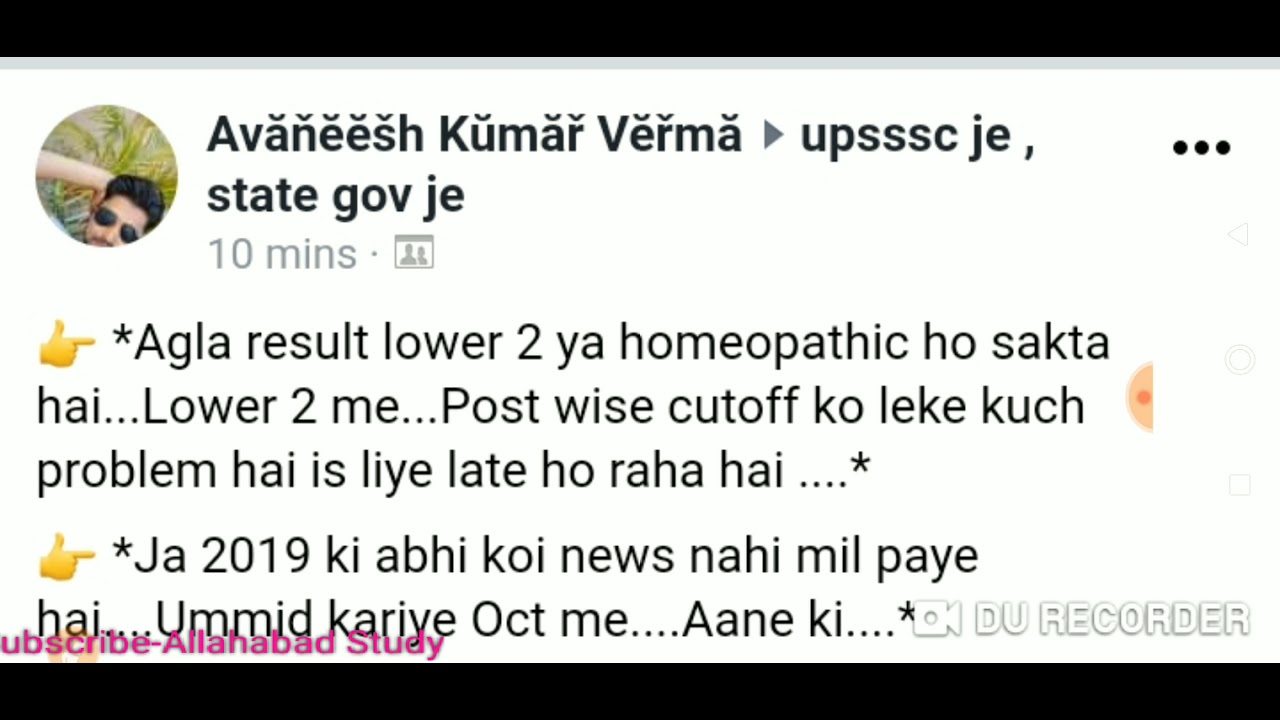 UPSSSC JE 2016 2018 EXAM DATE UPDATE 